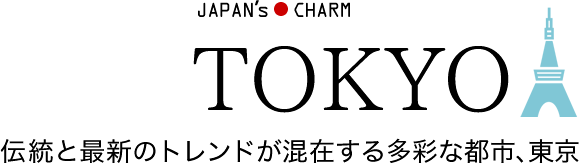 伝統と最新のトレンドが混在する多彩な都市、東京
