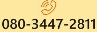 080-3447-2811
