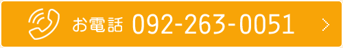 092-263-0051