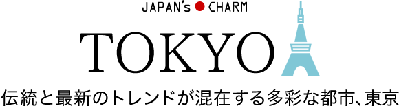 伝統と最新のトレンドが混在する多彩な都市、東京